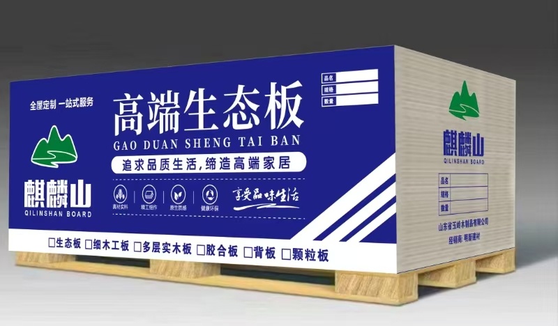 麒麟山板材